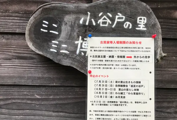 舞岡公園の写真・動画_image_382501