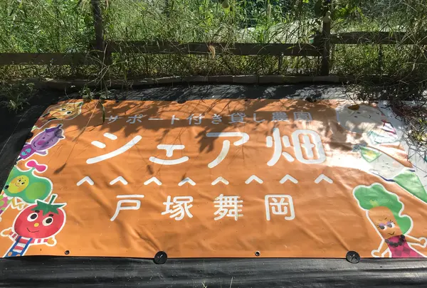 舞岡公園の写真・動画_image_382508