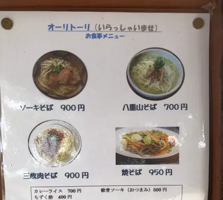 そば処 竹の子の写真・動画_image_382712