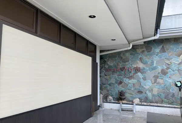 賢島の宿 みち潮の写真・動画_image_382796