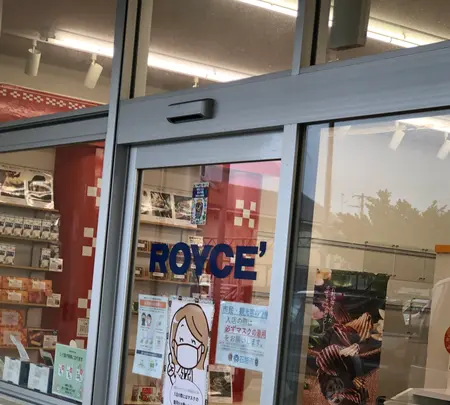 ロイズ石垣島 Royce' Ishigakijimaの写真・動画_image_382968