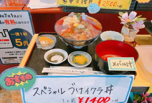 海鮮どんや とびしまの写真・動画_image_383052