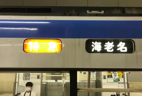 伊勢原駅の写真・動画_image_383157
