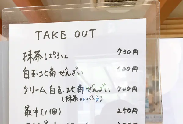 北斎茶房の写真・動画_image_383184