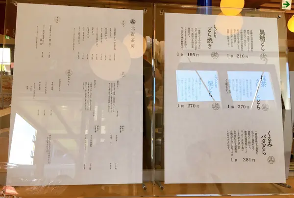 北斎茶房の写真・動画_image_383185