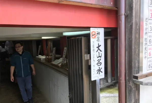 阿夫利神社 下社の写真・動画_image_383254