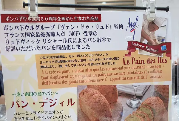 ポンパドウル ダイヤキッチン店の写真・動画_image_383283