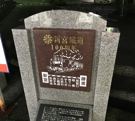 新宮駅の写真・動画_image_383301