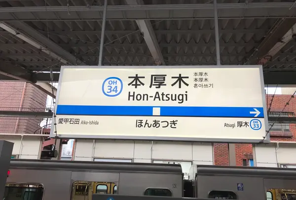 阿夫利神社 下社の写真・動画_image_383346