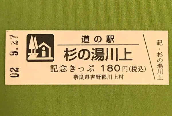 スポット内のおすすめ