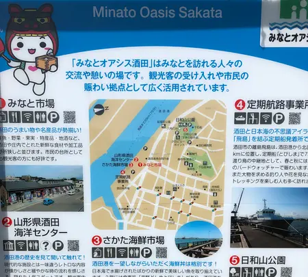 酒田市みなと市場の写真・動画_image_383944