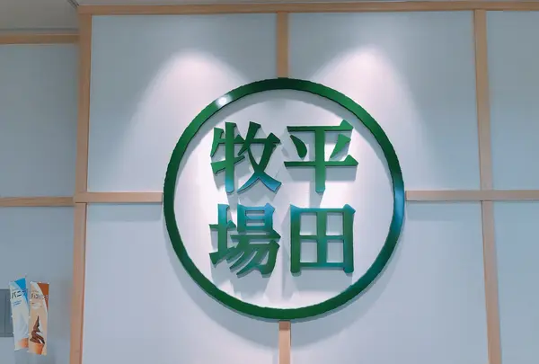 庄内空港（おいしい庄内空港）の写真・動画_image_383983