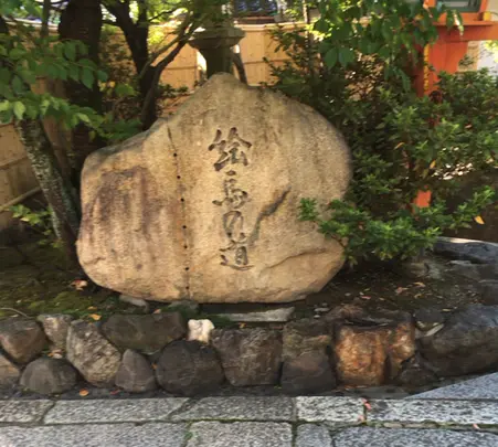 安井金比羅宮の写真・動画_image_384068