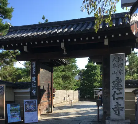 建仁寺の写真・動画_image_384102