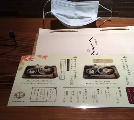 京町家 京都四条くをんの写真・動画_image_384119