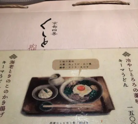 京町家 京都四条くをんの写真・動画_image_384121