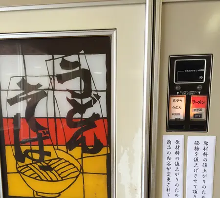 丸昇小見川店の写真・動画_image_384478