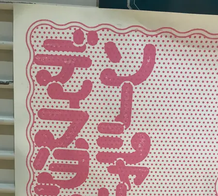 東京都現代美術館の写真・動画_image_384646
