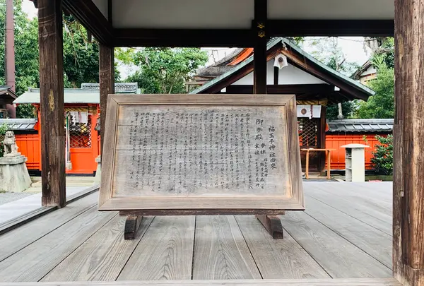 福王子神社の写真・動画_image_384675