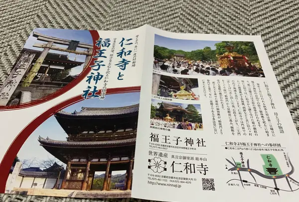 福王子神社の写真・動画_image_384759