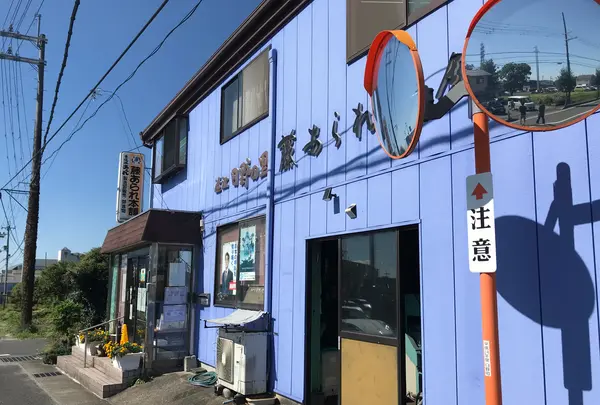 藤あられ本舗の写真・動画_image_384856