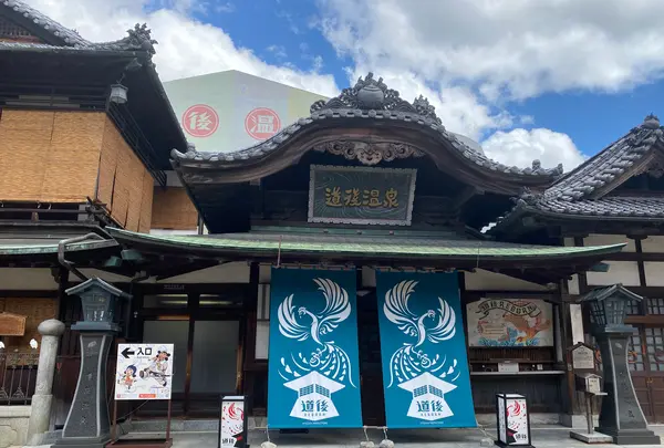 道後温泉本館の写真・動画_image_385134