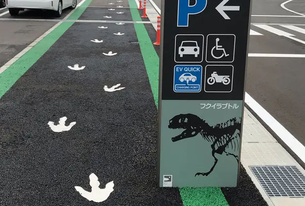 道の駅 恐竜渓谷かつやまの写真・動画_image_386524