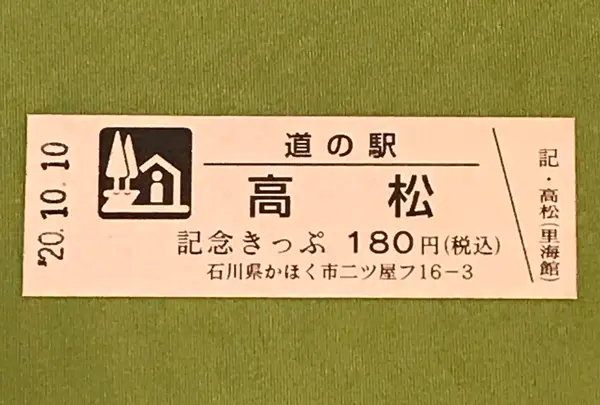 スポット内のおすすめ