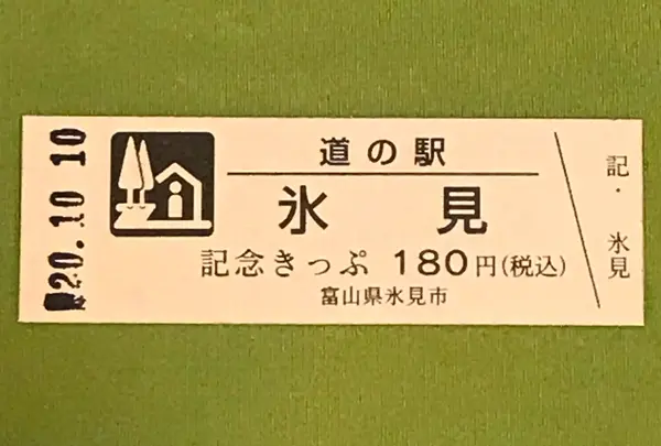 道の駅 氷見漁港場外市場 ひみ番屋街の写真・動画_image_386544