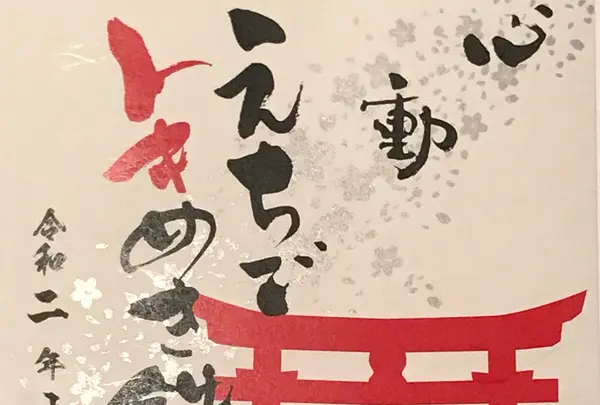 糸魚川駅の写真・動画_image_386637