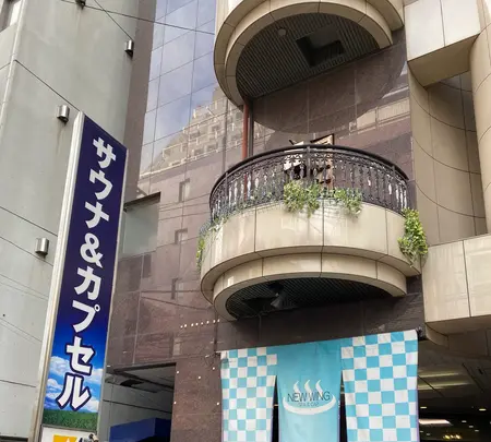 ニューウィングの写真・動画_image_386683