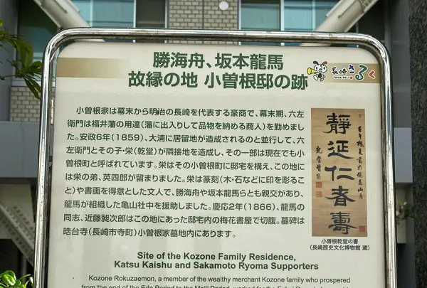 小曽根家宅跡 (海援隊本部跡)の写真・動画_image_386998