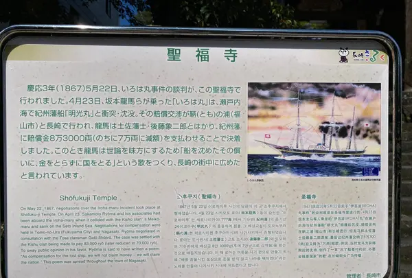 聖福寺の写真・動画_image_387002