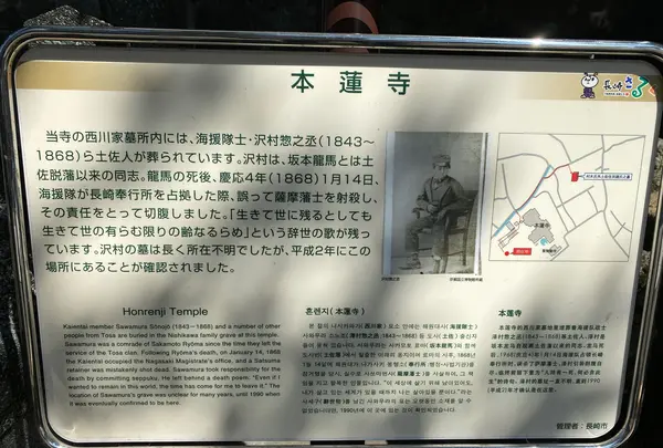 沢村惣之丞の墓（本蓮寺）の写真・動画_image_387006