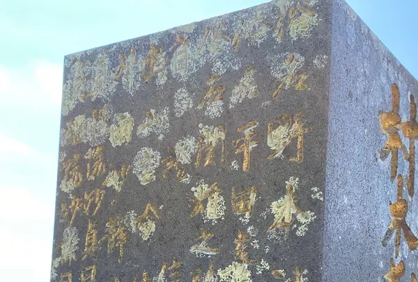 沢村惣之丞の墓（本蓮寺）の写真・動画_image_387011