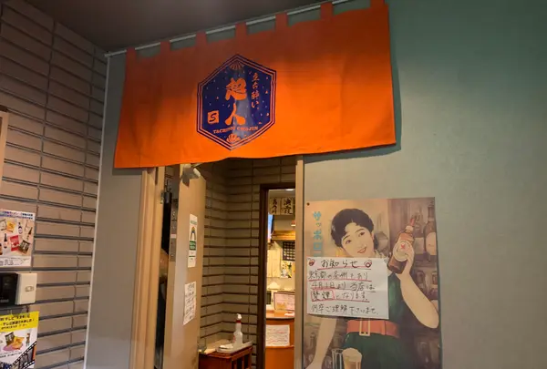立ち酔い 超人の写真・動画_image_387223