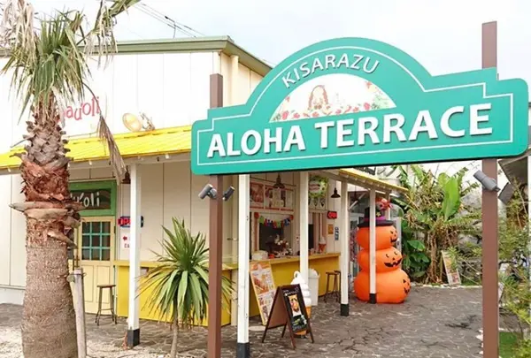 ALOHA Kitchen アロハテラス木更津店の写真・動画_image_387234