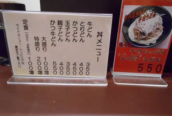 メニュー