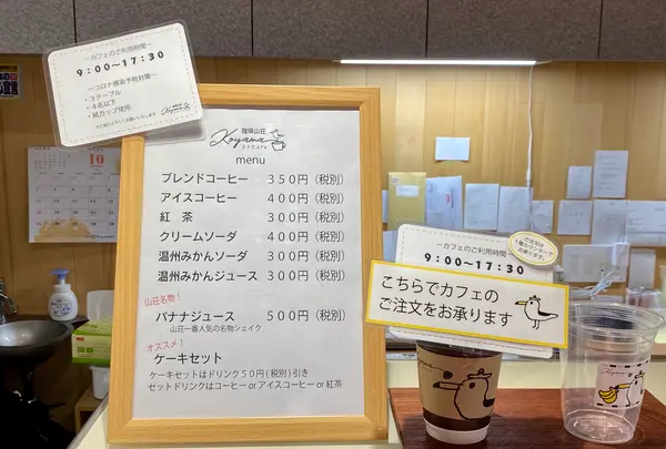 コヤマ菓子店の写真・動画_image_387862