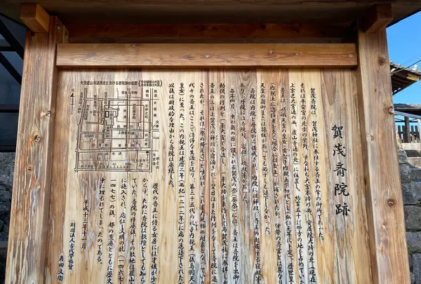 櫟谷七野神社の写真・動画_image_388109