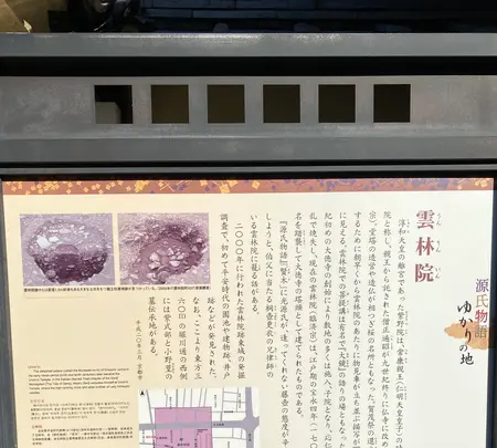雲林院の写真・動画_image_388110