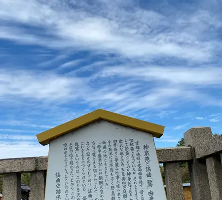 神泉苑の写真・動画_image_388127