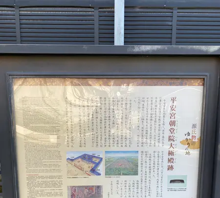 平安京朝堂院 大極殿跡の写真・動画_image_388132