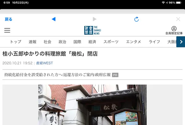 桂小五郎・幾松寓居跡の写真・動画_image_388775