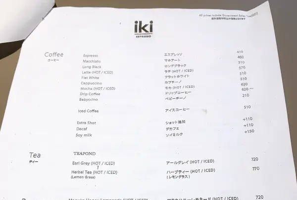 iki ESPRESSO（イキ エスプレッソ）の写真・動画_image_388929