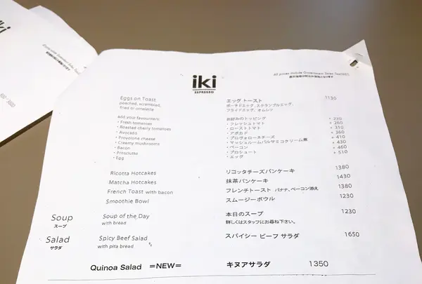 iki ESPRESSO（イキ エスプレッソ）の写真・動画_image_388931