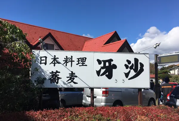 冴沙の写真・動画_image_389128