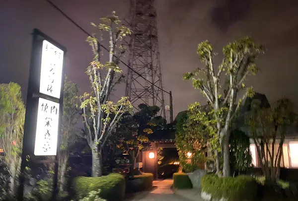 栄養亭の写真・動画_image_390164