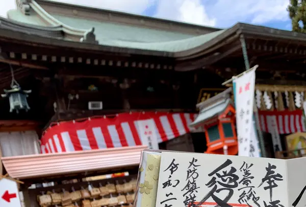 愛宕神社の写真・動画_image_390236