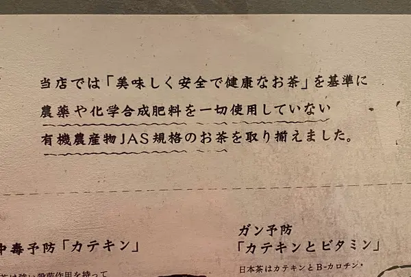 茶々工房の写真・動画_image_390684